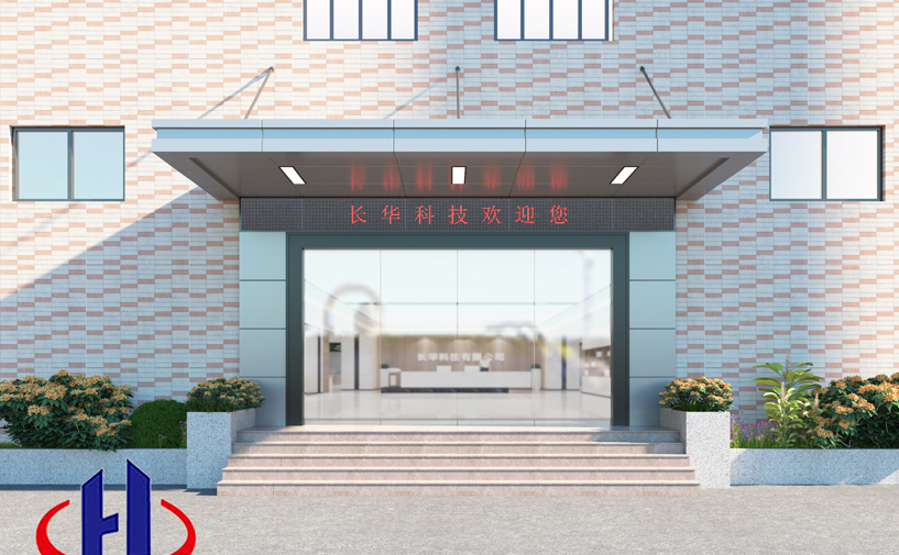 廣東長(zhǎng)華科技4300平廠房裝修